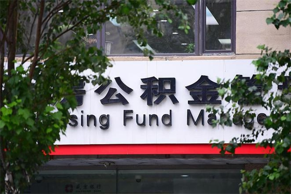 邵阳县公积金3月份封存的8月份能取出来吗（公积金9月23号封存的,什么时候买半年?）